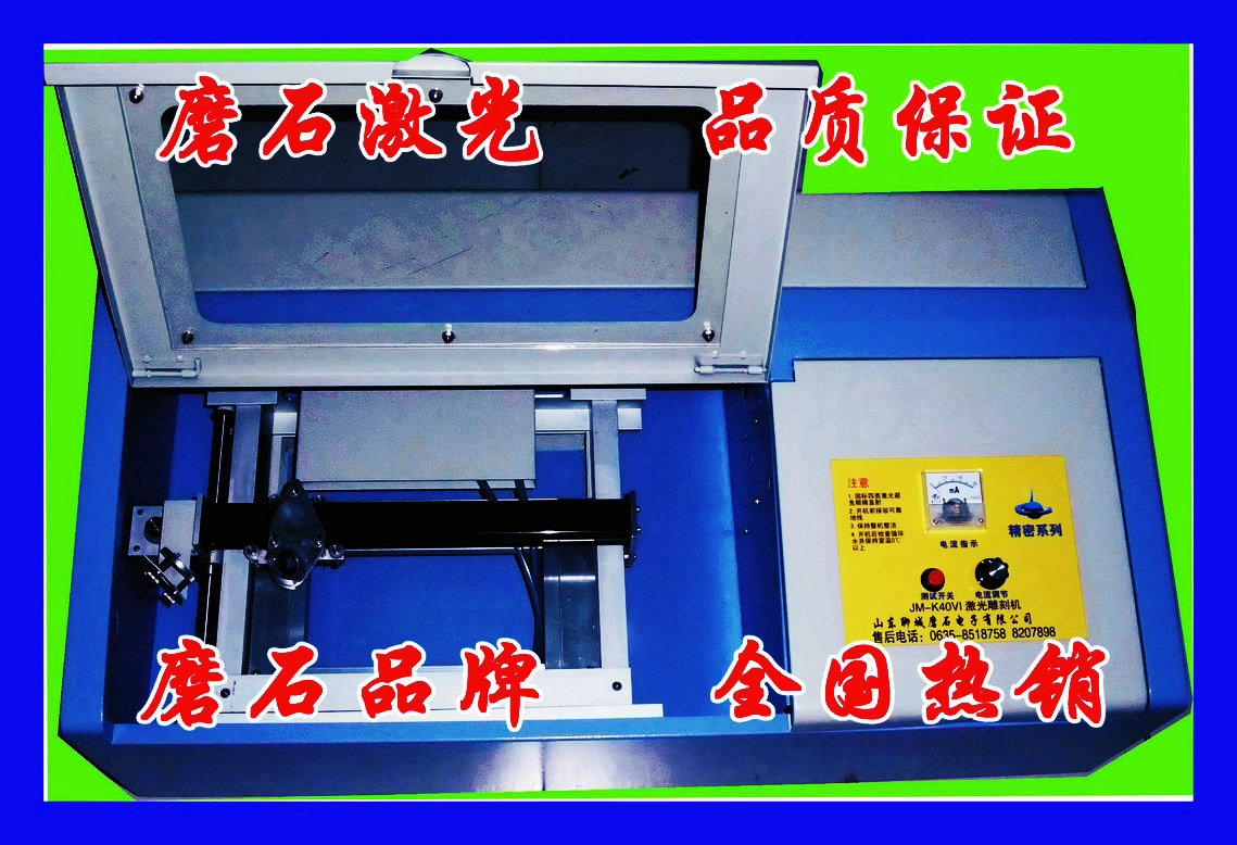 MS-K40(經濟型)激光刻章機 刻印章雕刻機器